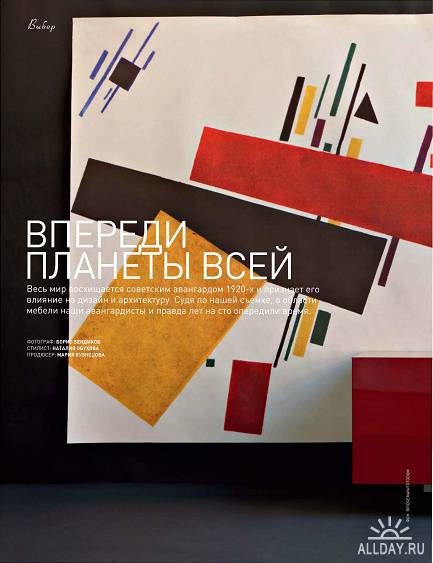 AD / Architectural Digest №11 (ноябрь 2012) Россия