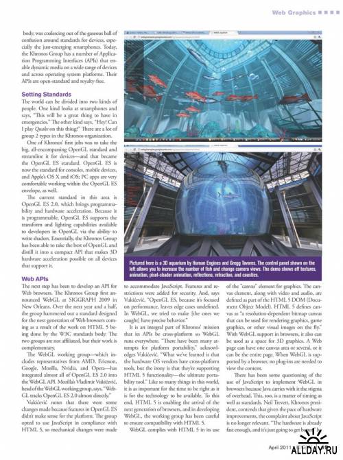 Подшивка журнала: Computer Graphics World. 14 номеров (2010-апрель/2011) PDF