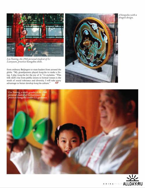 China Pictorial №761 (1 ноября 2011)