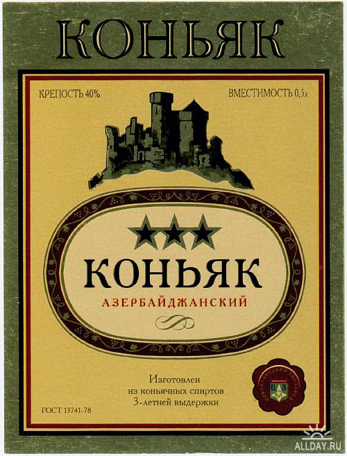 Сборник алкогольных этикеток всех времён! 2011