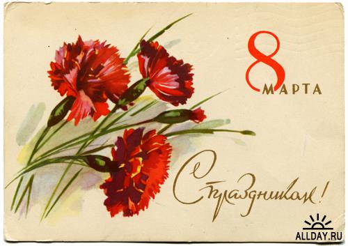 Советские открытки к 8 Марта | March 8 Postcard - UHQ Stock Photo