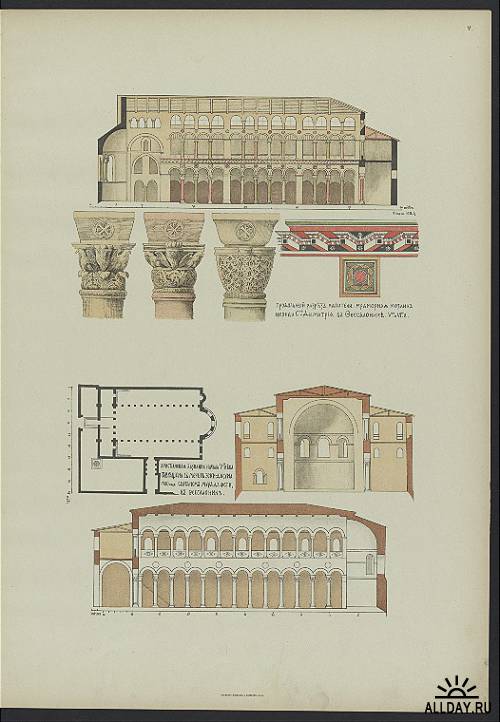 Собрание византийских, грузинских и древнерусских орнаментов и памятников архитектуры