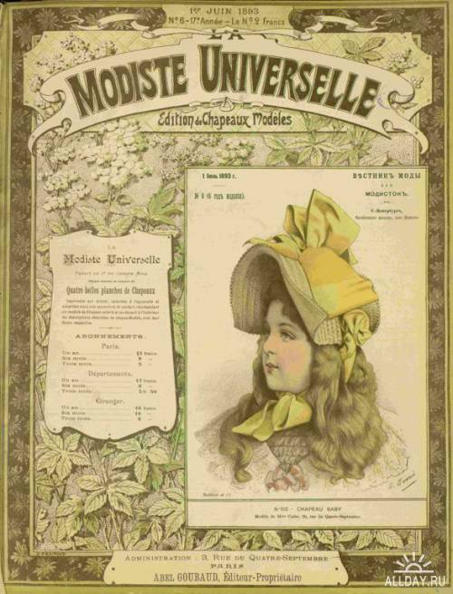 Вестник Моды для модисток 1889-1894 г.г
