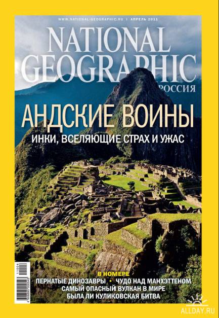 National Geographic. 2011 (вып. 1-4) журнал