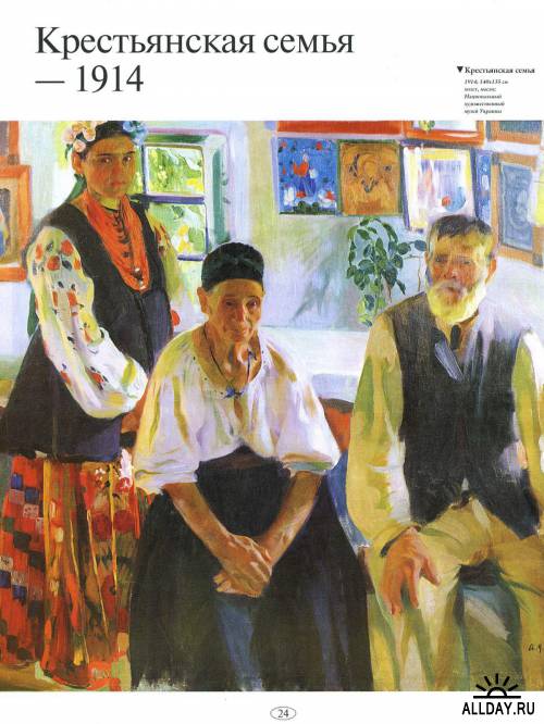 Великие художники. Александр Мурашко. №28 (2003)