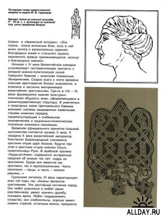 Орнаментальное искусство осетин (Из творческого наследия Аминат Чехоевой)