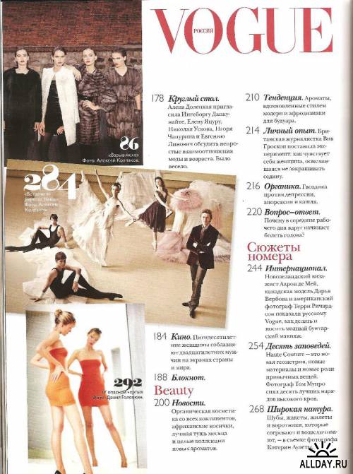 Vogue №11 (Ноябрь 2011 Россия)