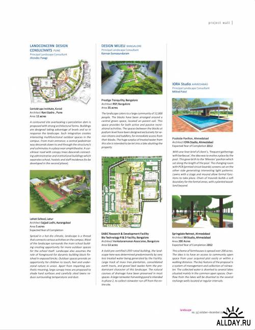Journal of Landscape Architecture №10-12 (октябрь-декабрь 2011) / India