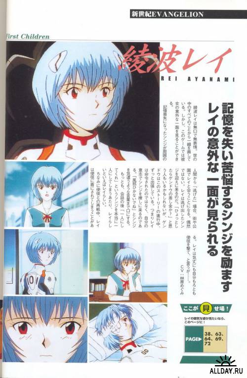 Neon Genesis Evangelion - Sega Saturn Perfect Guide
