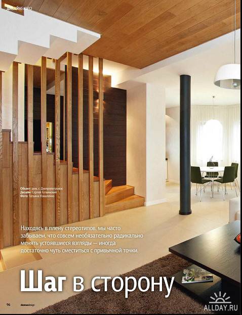 Domus Design №3 (март 2012)