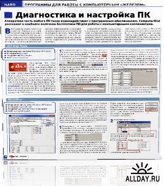 Computer Bild №25 -  для Windows (декабрь 2010)