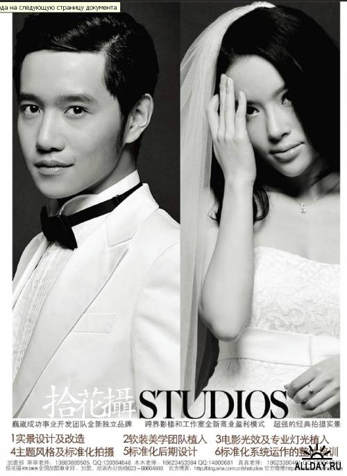 Today Studio (March 2012) China